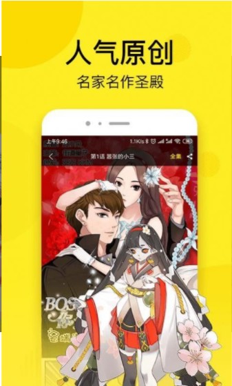 秘密漫画全集免费阅读全文下载安装最新版