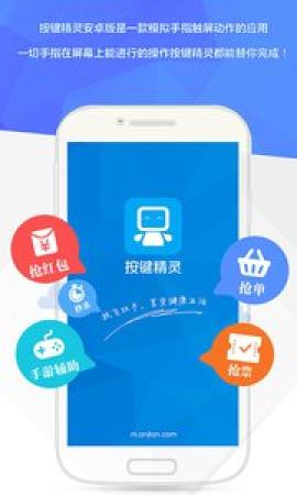 按键精灵app破解版苹果截图