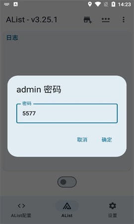 alist搭建webdav截图