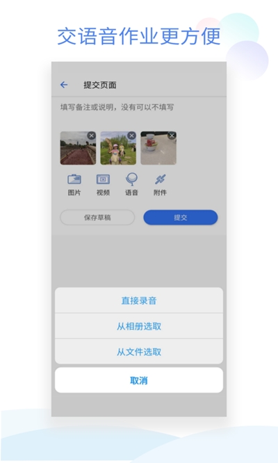 班级小管家app免费下载截图