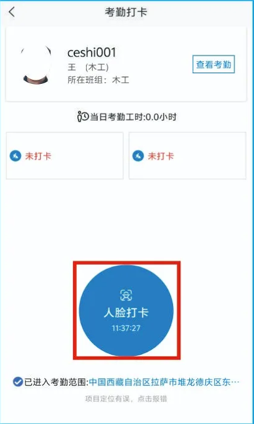 藏建通app官网下载安卓截图