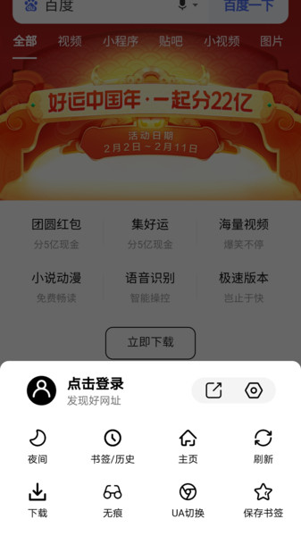 书签地球最新版截图