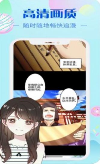 早读acg漫画漫舱免费版截图