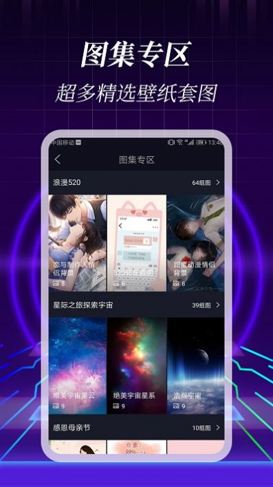 3d壁纸手机版截图