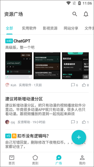 奇妙应用app下载官网安卓版