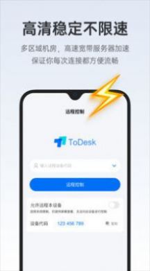 todesk手机版键盘