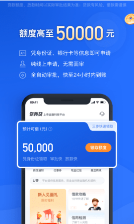 融易花呗app下载安装最新版截图