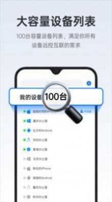 todesk手机远程开机电脑截图