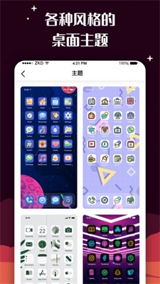 百变图标下载最新版本截图