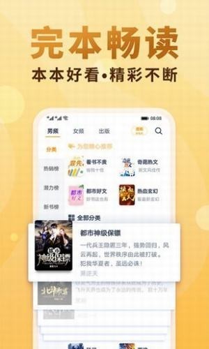 夸克小说免费版在线阅读全文截图