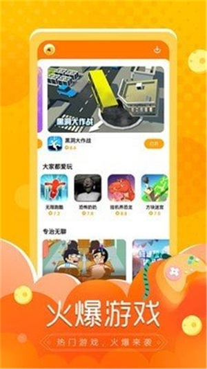 闪电龟官方正版app