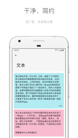 麻雀笔记截图