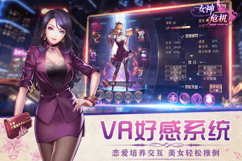 女神危机破解版满v无限钻石版3.5.9截图