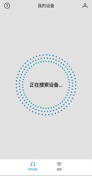 森海塞尔耳机app下载官网截图