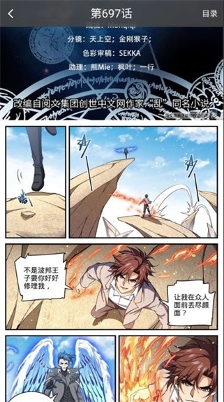 漫画星漫画app下载免费截图