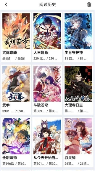 漫天星漫画app官方下载安装