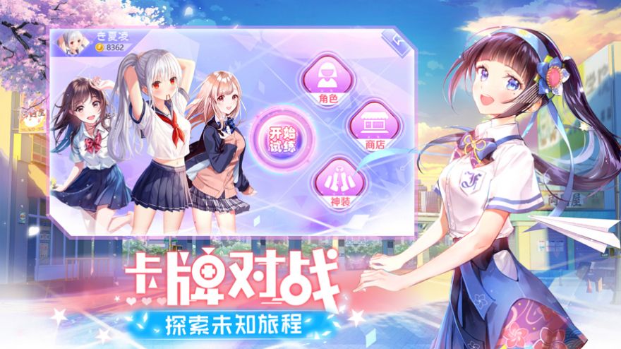 少女物语最新版截图