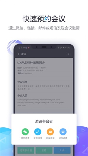 小鱼易连官网下载安装截图