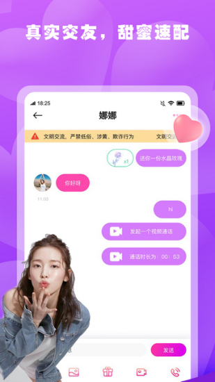 春雨游客登录app截图