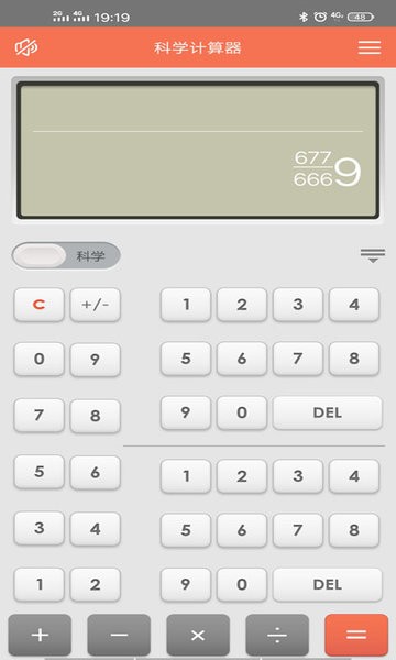 科学语音计算器截图
