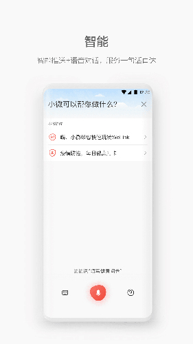 welink视频会议app软件电脑版截图