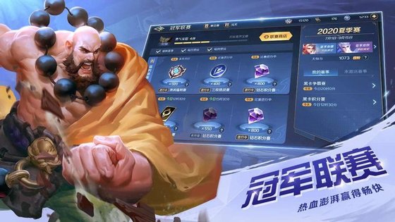 曙光英雄无限龙晶无限金币版截图