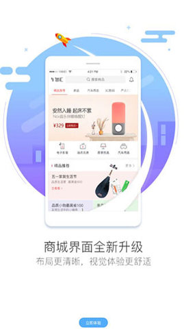 车智汇商城app下载安装官网最新版本截图