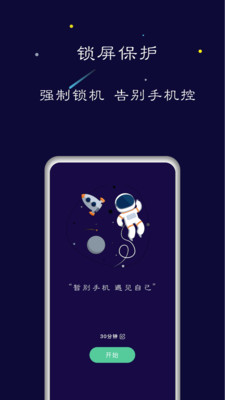 禅定空间app下载安装手机版截图