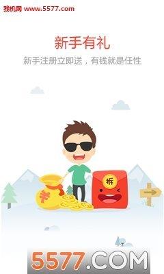 点赚红包截图