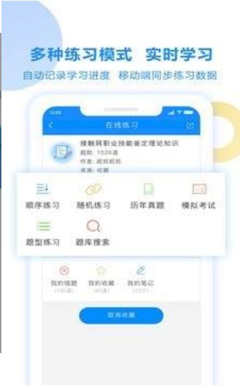 考试宝官方免费下载截图