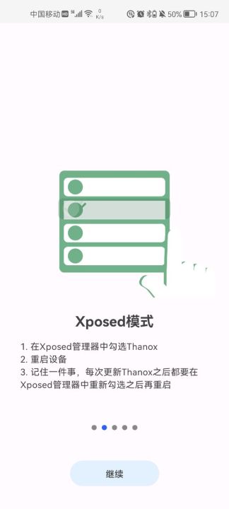 thanox专业破解截图