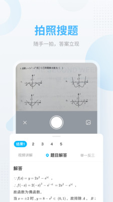 作业帮app下载最新版本下载