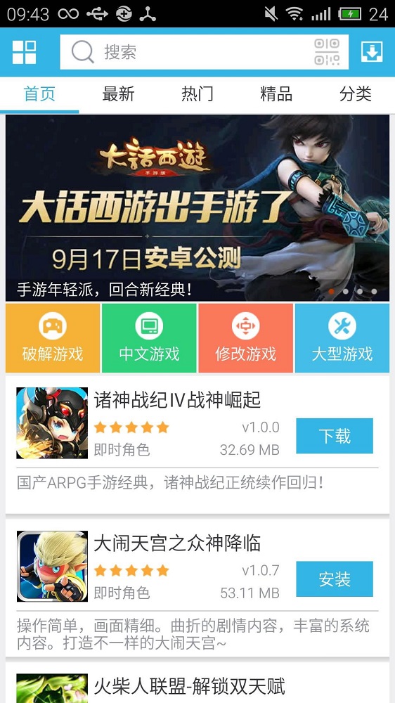 软天空1.10版截图