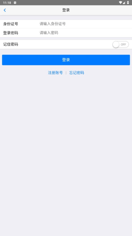 移动社保养老认证app下载葫芦岛平果板截图