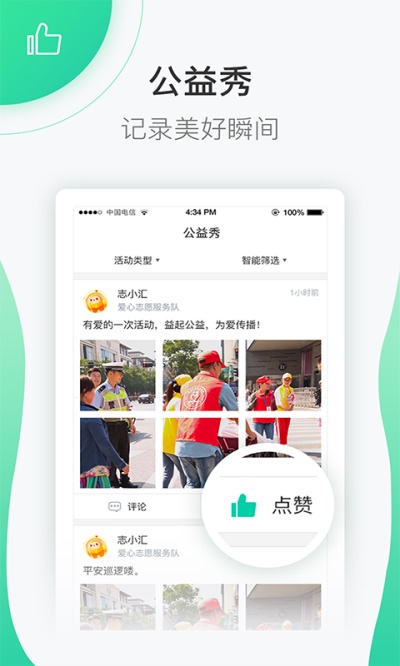 志愿汇app下载安装截图