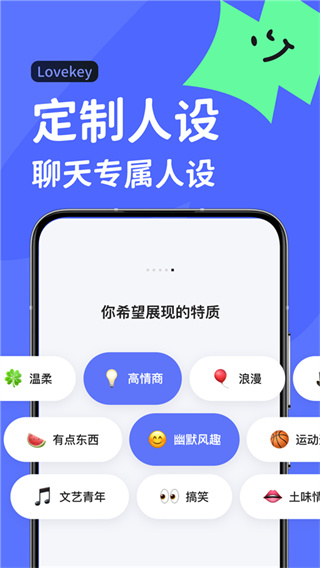 lovekey键盘安卓版截图