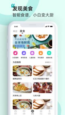 海信爱家手机版下载app截图