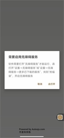 全自动抢福袋手机版软件免费