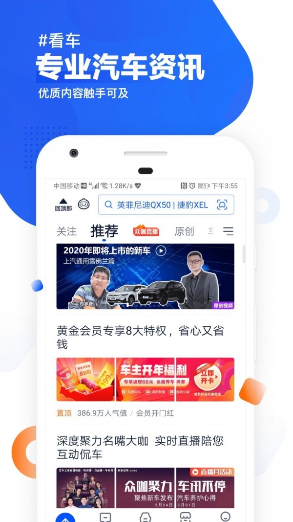 汽车之家官网汽车之家截图