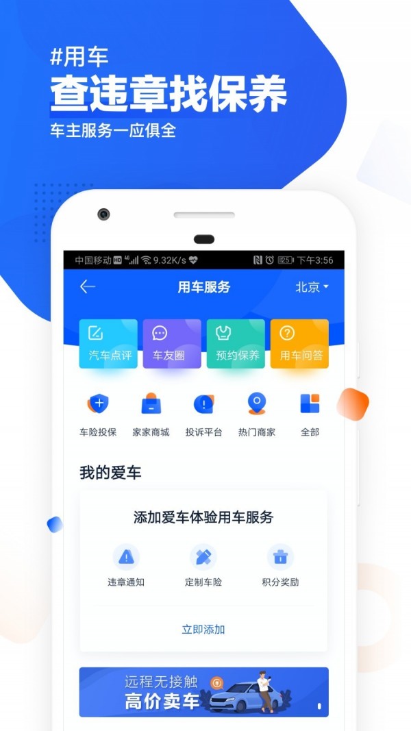 汽车之家手机版网页登录新能源截图