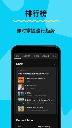 kkbox安卓版最新版本