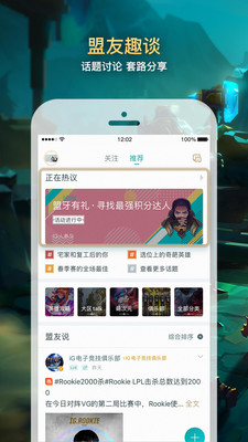 掌上英雄联盟手游app下载最新版截图