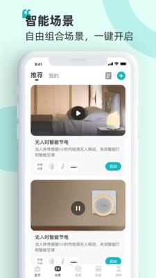 海信爱家app电视版下载安装最新版本官网截图