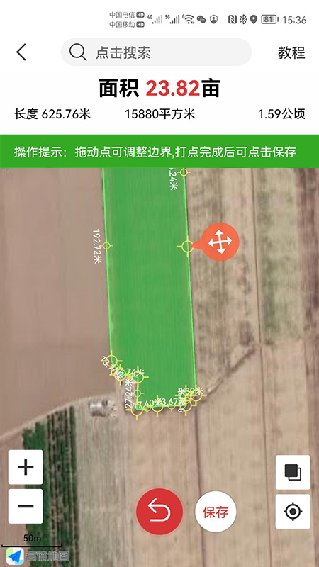 事农小方测亩仪手机版下载苹果版截图