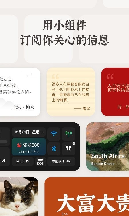 小组件盒子app破解版下载安装苹果版截图