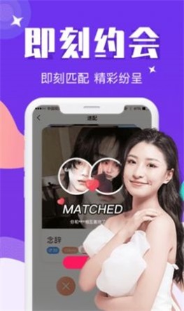 佳娆情人app截图