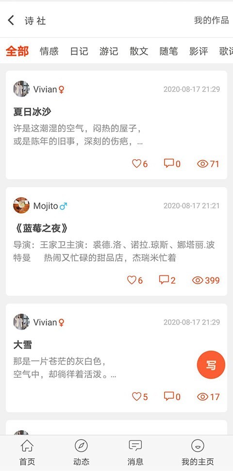 自由公社免费版官网下载截图