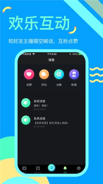 秘乐短视频手机版下载官网免费截图