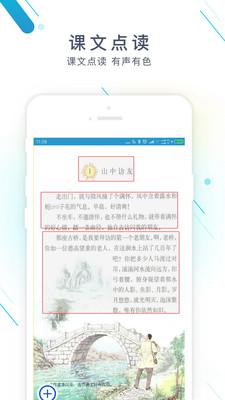 作业精灵最新版本下载苹果截图