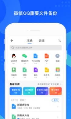 qq同步助手2019版本